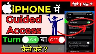 How To Turn On Guided Access On iPhone ( in Hindi )