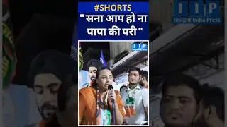 Swara Bhaskar in Maharashtra election Campaign.