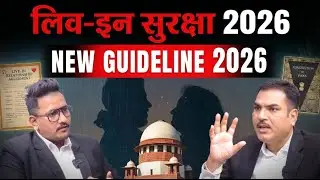 Registration Of Live In Relationships, New Rules 2026