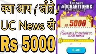 MAHA LOOT UC News App I WON Rs.5000 Proof