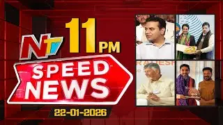 Speed News | 11 PM News Headlines | 22-01-2026 | NTV Telugu