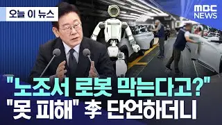 [오늘 이 뉴스] 