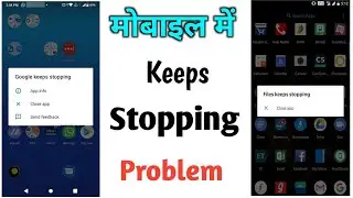 apps keep stopping problem | phone keeps stopping problem | 