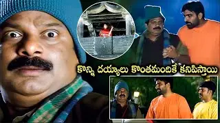 Ravi Teja And Dharmavarapu Subramanyam Super Hit Comedy scenes | iDream Hyderabad