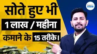 Ghar Baithe Lakhon Rupaye Kaise Kamaye | No Job No Degree | Reality Explained