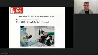 Франшиза, где дают клиентов: THE BEST CHECK-реклама на чеках.