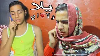 لما تسرق فلوس ابوك وتخرج مع بنات | خالد فاندتا