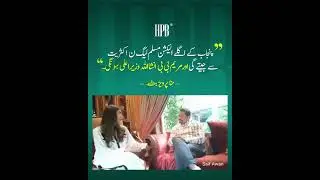 Hina Parvez Butt | Punjab Elections 2023 | Maryam Nawaz | Insha'Allah Next Chief Minister