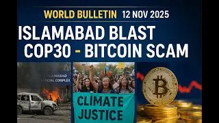🌍ਕੌਮਾਂਤਰੀ ਜਨਰਲ World News Bulletin (12 Nov 2025): Islamabad Blast | COP30 | &pound;4.8B Scam | Plane Crash