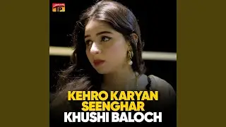 Kehro Karyan Singhar