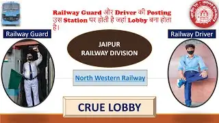 NWR | Lobby under Jaipur Railway Division