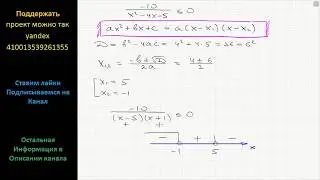 Математика Решите неравенство (-10)/(x^2-4x-5) меньше или равно 0