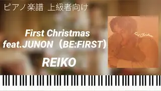 First Christmas feat.JUNON(BE:FIRST)/REIKO/ピアノソロ【楽譜配信中】