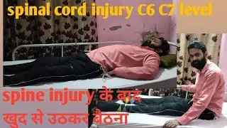 Spinal cord injury Ke Baad Khud Se Uthna spinal cord injury के बाद खुद से उठकर बैठना #sciinjury #rkk