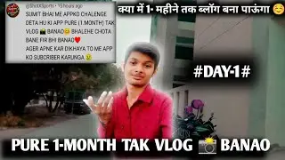 1 Month Daily Vlogging Starts 🔥 | DAY 1 | Challenge by Subscriber#vlog #study 