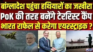 Pakistan-Bangladesh Direct Trade: बांग्लादेश के इस पोर्ट पर पहुंचेगा पाकिस्तानी जहाज, बढ़ेगा तनाव ?