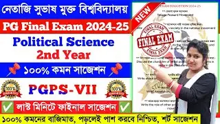 NSOU PGPS-7 Final Exam Suggetion 2024-25|NSOU PGPS Suggestion 2024-25|PGPS-7|nsou exam date #nsou_pg