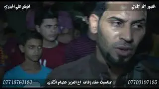 المهوال علي البخيتاوي @وحك عصابت امي وجف يميني الطاح !!!حنة أخ عصام الكناني ..