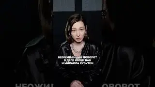 A NEW TURN IN THE CASE OF MIKHAIL KHUBUTI