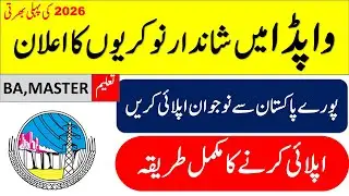 Great News | WAPDA jobs 2026 | Assistant Director BS-17 Jobs | Complete info from Apply to Paper |