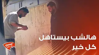 أجمل شي شفتو اليوم ❤ هالشب  بيستاهل كل خير والله🙏 هذا الفيديو ستراه بقلبك وليس بعينك