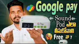 How to Order Google Pay Sound Box? | Price & Plans Full Details in Telugu