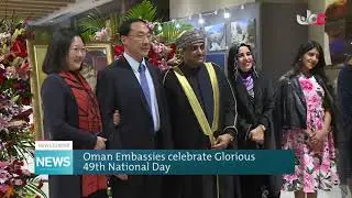 Oman Embassies celebrate Glorious  49th National Day