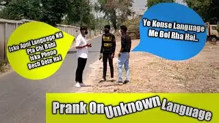 Funny Language Prank 😂 || Prank on Public || RAMBO Production || #prankvideo #comedyvideo