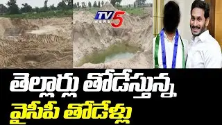 నో పర్మిషన్.. | YCP Bapatla Sand Mafia | YS Jagan | AP News | TV5 News Digital
