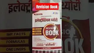 Electrician Theory Revision Book Kautilya Classes || Important Facts, Formulas And One Liners.
