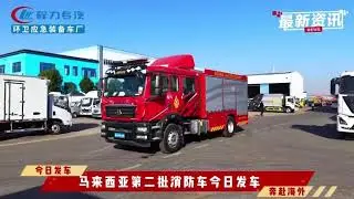 Chengli Fire Protection has once again traveled to Malaysia.