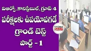 Free VRO/Constable/Current Affairs Grand Test | VRO Exam Questions With Answers | VRO Bits