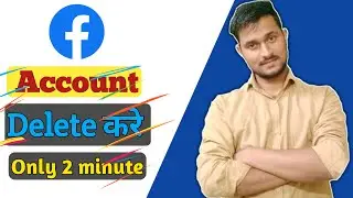 🤔How to Delete Facebook account permanently | फेसबुक एकाउंट डीलीट कैसे करे&nbsp; ? 🔥