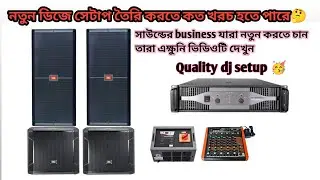 DJ Setup | New dj setup price 2023 | 2,bass 2,top, amplifier speaker hf full details
