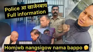 Police आ खाजेनबायFull information