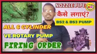 VE Rotary Pump का Firing Order के हिसाब से High Pressure Nozzle Pipe कैसे लगाएं .BS2 & BS3 Engine !