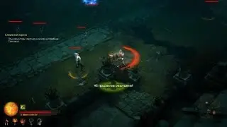 Diablo III: Reaper of Souls - Достижение 