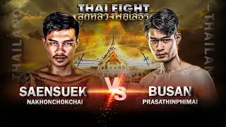 Match 3 Saensuek Nakhonchokchai VS Busan Prasathinphimai | THAI FIGHT Luk Luang Phor Sothorn