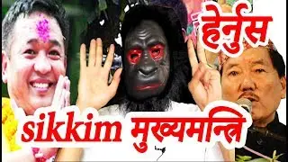 Sikkim ChiefMinister. who is Prem Sing Gole ? Pawan Chamling ? Biography| India