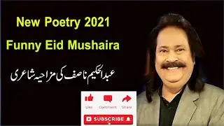 Funny Eid Mushaira | Abdul Hakeem Nasif | Funny Poetry | Poetry 2021