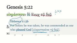 Бытие 5:22 Септуагинта