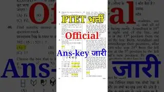 Ptet official answer key / #ptetpapersolustion / #ptetcutoff / #ptetanskey / #shorts
