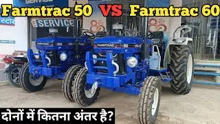 Farmtrac 60 Power Max V/S Farmtrac 50 Power Max Comparison Video 💙