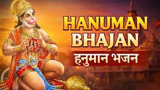 Hanuman Ji Bhajan 🙏 | Jai Bajrang Bali | Bhakti Bhajan | Hanuman Song 2026
