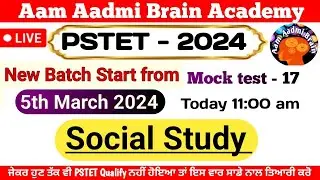 PSTET 2024 SST | PSTET Paper preparation | PSTET PUNJABI | punjab teacher elegibility test 2024