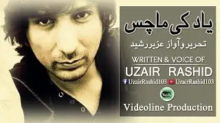 Yaad Ke Matches یاد کی ماچس written and voice by Uzair Rashid l Videoline Production