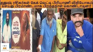 Dhanush Fans Celebrated Birthday with Subramanium Siva | Dhanush Reaction | Dhanush Captain Miller