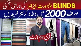 Window Blinds Prices In Rawalpindi | Affordable Curtains in Pakistan | Modern Zebra & Roller Blinds