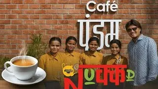 Cafe pandum / nukkad cafe  /nukkadwala priyank patel। बस्तर की एक नई पहचान 