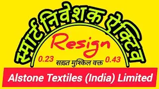 Alstone textile share latest news l Alstone textile share news today l Alstone textile 